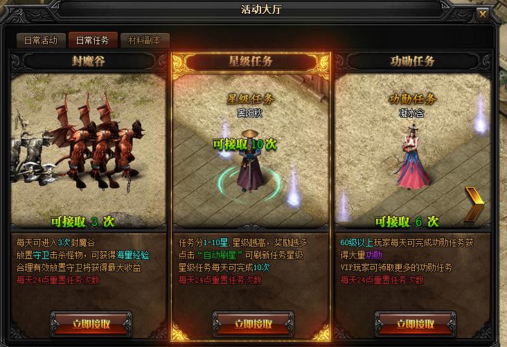 贪玩蓝月甄子丹无限元宝版 游戏截图