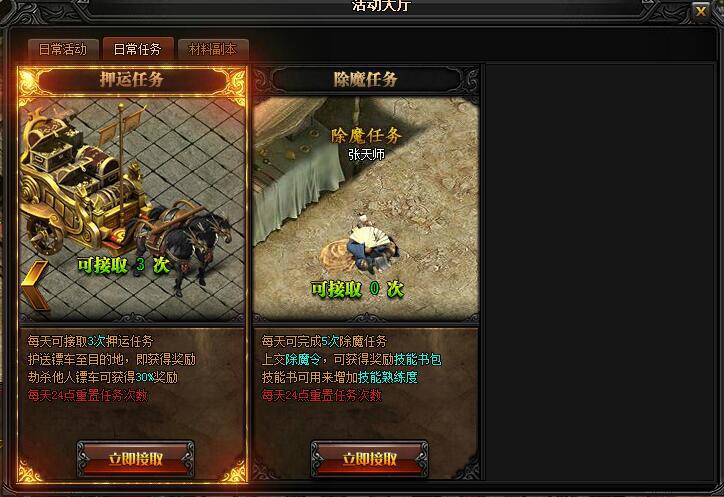 贪玩蓝月甄子丹无限元宝版 游戏截图